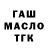 ТГК гашишное масло BI NAR