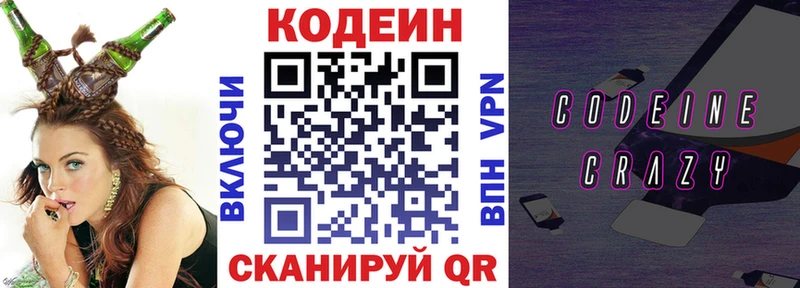 Купить где  Ленинск  Кодеиновый сироп Lean напиток Lean (лин) 