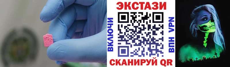 Экстази VHQ  Купить  Ленинск 