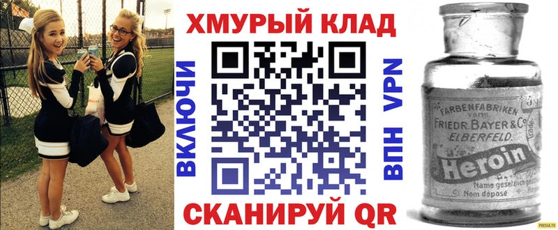 Купить где Ленинск ГЕРОИН Heroin