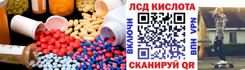 Купить  Ленинск  ЛСД экстази кислота 